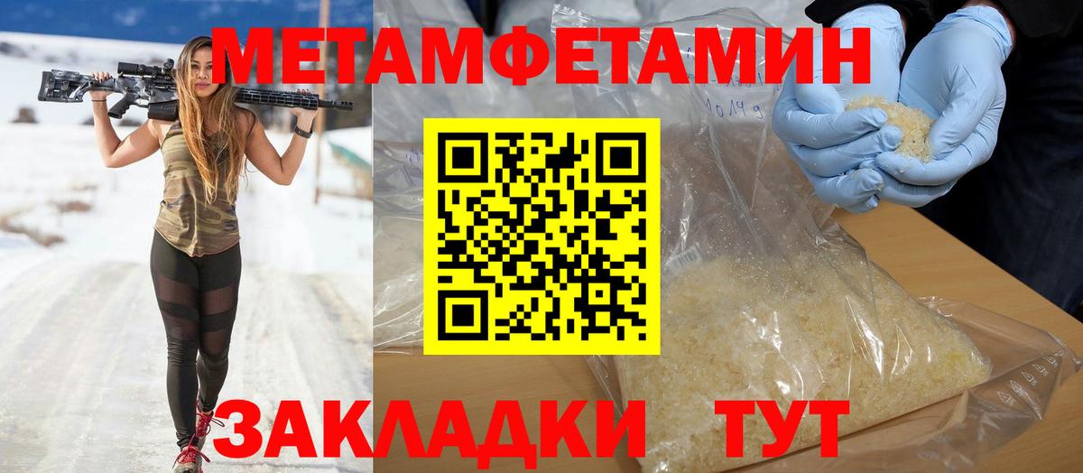 Амфетамин 97%  АМФ  Горно-Алтайск  Вход с VPN 