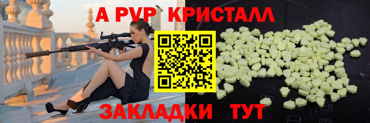 АМФЕТАМИН Горно-Алтайск
