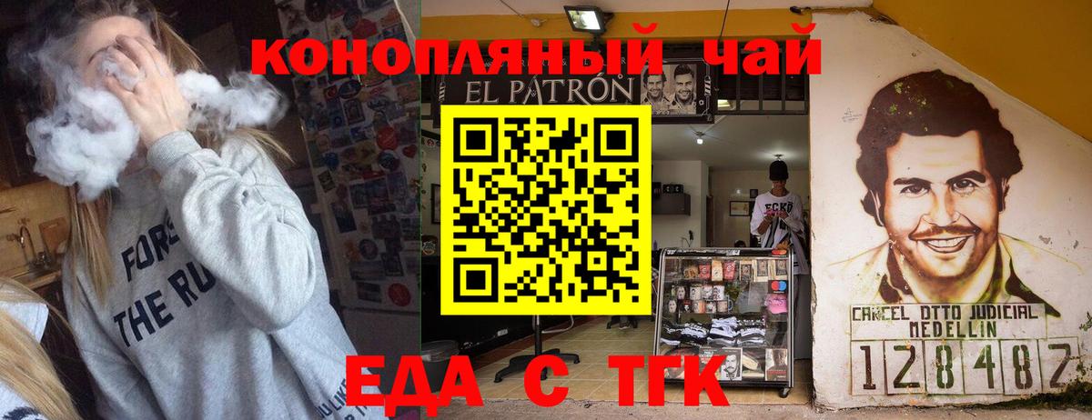 Cannafood конопля  Вход с VPN  Горно-Алтайск 