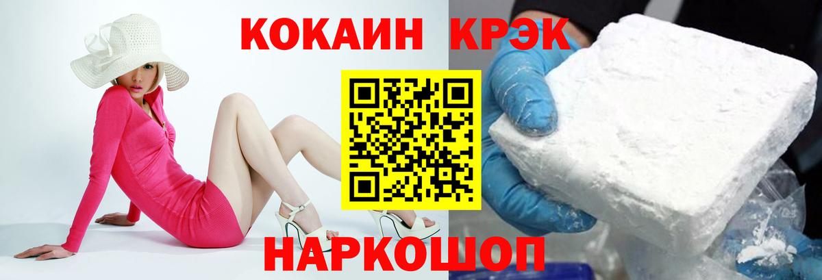 COCAIN Fish Scale  COCAIN Columbia  Горно-Алтайск  Кокаин  Вход с VPN 