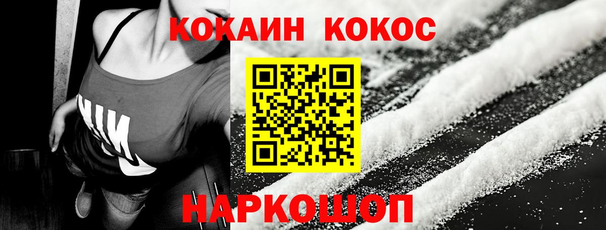 КОКАИН 98% Горно-Алтайск