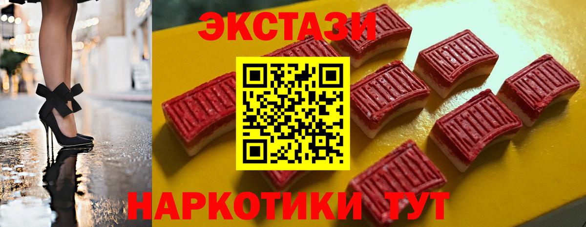 ЭКСТАЗИ  Ecstasy TESLA  даркнет состав  Горно-Алтайск  Экстази таблы  Вход с VPN 