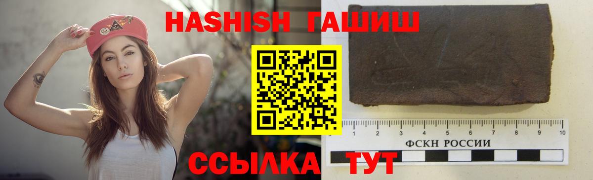 цены наркотик  Гашиш  Гашиш hashish  Вход с VPN  ГАШ хэш  Горно-Алтайск 