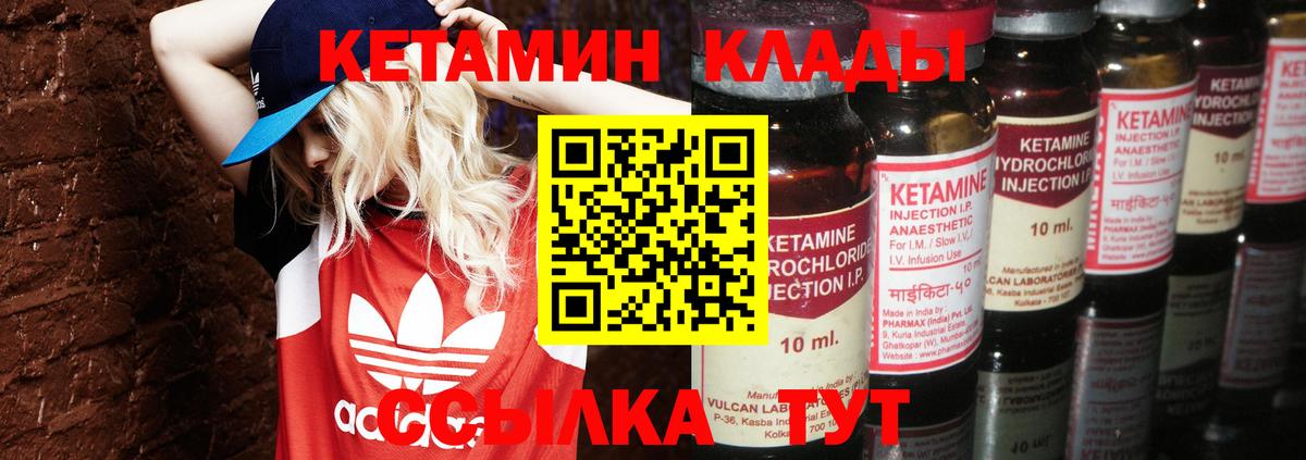 КЕТАМИН VHQ  КЕТАМИН ketamine  Горно-Алтайск  darknet как зайти  Вход с VPN 