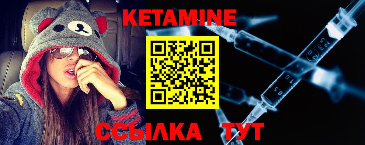 КЕТАМИН ketamine Горно-Алтайск