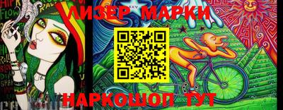 марки lsd Берёзовский