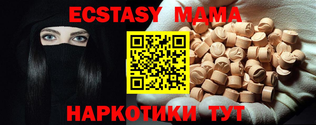 Горно-Алтайск  МДМА кристаллы  МДМА  Вход с VPN 