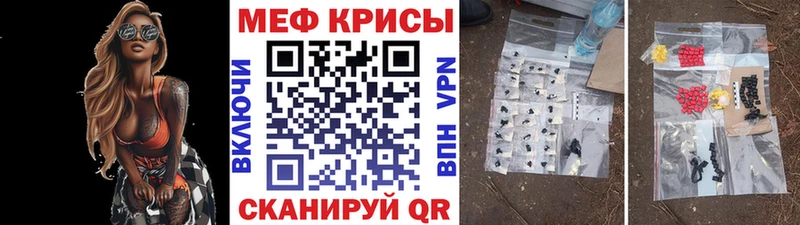 МЯУ-МЯУ кристаллы  Горно-Алтайск 