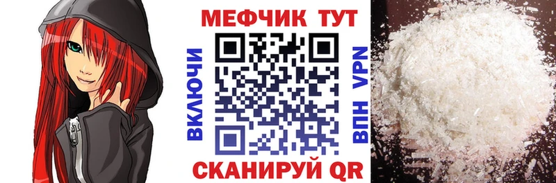 Меф мяу мяу  Горно-Алтайск
