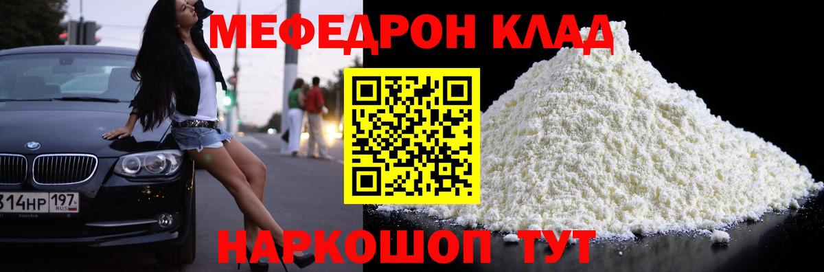 Мефедрон мука Горно-Алтайск