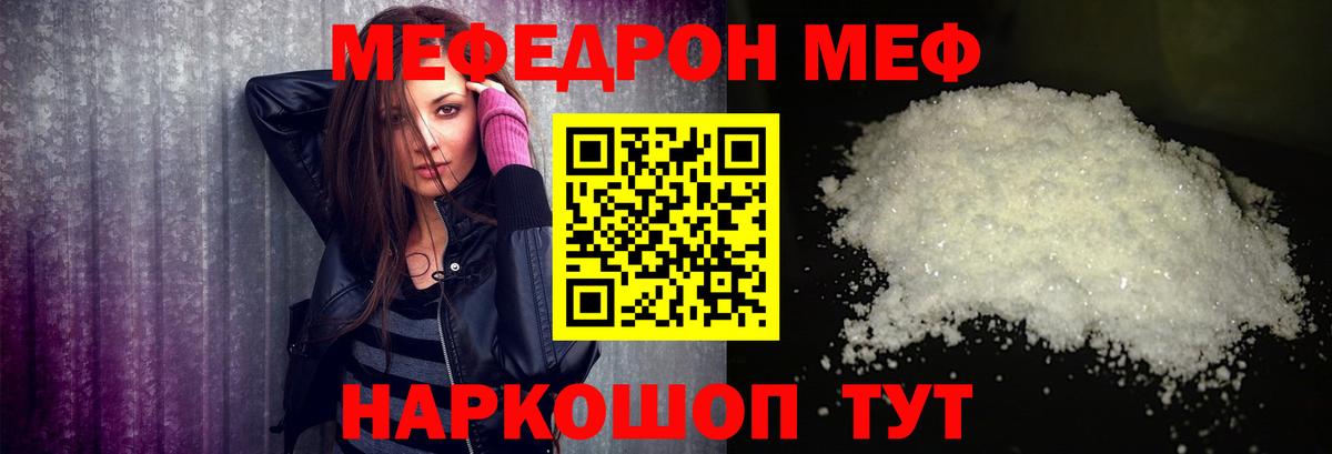 Горно-Алтайск  Мефедрон мука  продажа наркотиков  Мефедрон  Меф кристаллы  Вход с VPN 