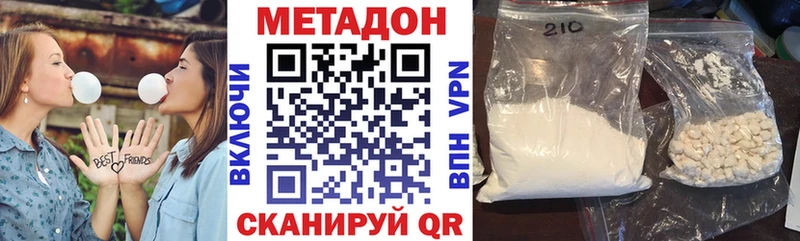 закладка  Горно-Алтайск  МЕТАДОН VHQ 