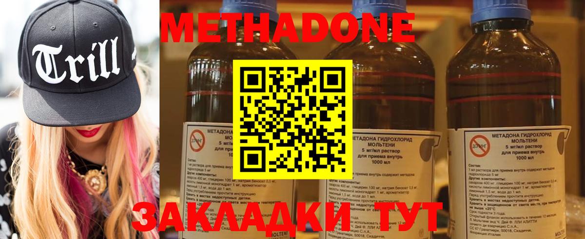 МЕТАДОН кристалл  Вход с VPN  Горно-Алтайск  Метадон VHQ 