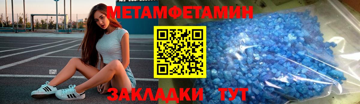Первитин Декстрометамфетамин 99.9% Горно-Алтайск
