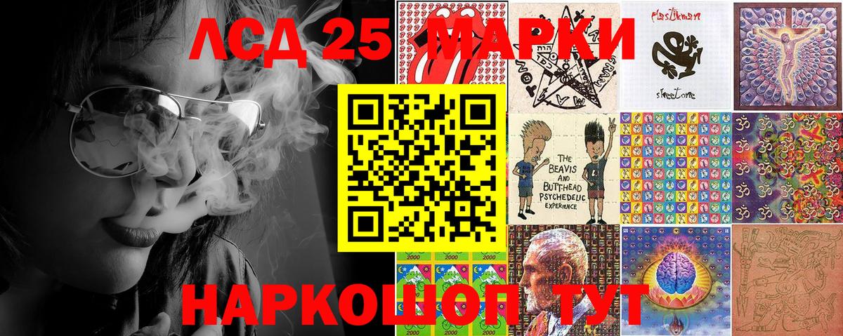 Марки 25I-NBOMe 1,8мг  Вход с VPN  Горно-Алтайск 