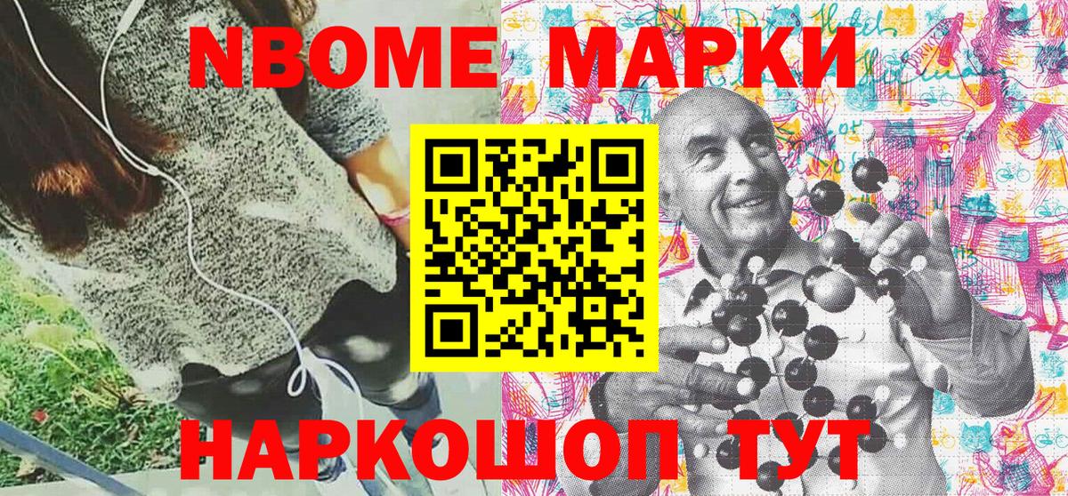 Наркотические марки 1,5мг Горно-Алтайск