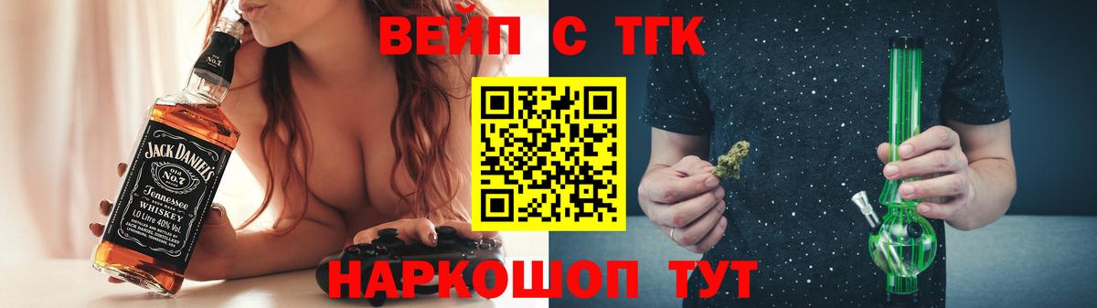 Горно-Алтайск  где купить наркотик  Дистиллят ТГК концентрат  Вход с VPN  Дистиллят ТГК вейп 