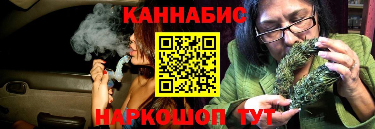 Бошки Шишки SATIVA & INDICA Горно-Алтайск